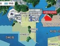 부산진해경제자유구역청, 신항배후지 11만평 추가 확보… 동북아 물류허브 가속화