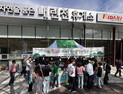 인제 내린천휴게소 봄나물 장터 운영…수익금 장학금 기부