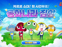테일즈런너, 인기 애니메이션 케로로 소대와 컬래버