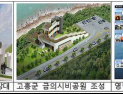 환경부·국토부 ‘지역균형개발’ ‘생태관광’ 협력