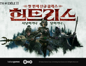 카카오게임즈, ‘패스 오브 엑자일 2’ 신규 리그로 인기 지속