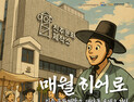 진주문화관광재단, 로데오 거리 히어로 축제 개최