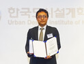 경상국립대 조준혁 교수, 2025 한국도시설계학회 학술상 수상