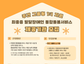 당진시, 최중증 발달장애 24시간 돌봄 서비스 확대… “주간 일대일 케어 가능”