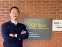 장제사에서 'AI 솔루션' 기업 창업한 대전폴리텍대학 수료생