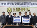 창원문성대 웹툰그래픽과, 발전기금 2000만원 기탁 받아