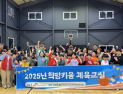 SK인천석유화학, 아동·청소년 지원 등 지역사회 공헌활동 활발