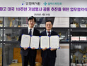 한국기원, ‘이세돌-알파고 10주년’ 기념행사 추진한다