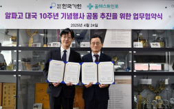 한국기원, ‘이세돌-알파고 10주년’ 기념행사 추진한다
