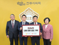 진주시의회, 영남지역 산불 피해 복구 성금 기탁