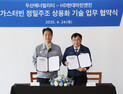 두산에너빌리티, HD현대마린엔진과 손잡고 가스터빈 공급망 강화