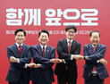 국힘 2차 경선…탄핵 찬반 분열 우려 속 ‘빅텐트’ 성사될까