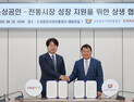 소진공, 쿠팡과 소상공인·전통시장 성장 위해 손잡았다
