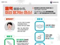 문경시, 해외여행 시 홍역 주의 당부…경북권 첫 해외유입 환자 발생