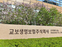 교보생명, SBI저축은행 인수 추진…지분 규모는 미확정