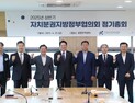 최대호 안양시장, 자치분권지방정부협의회 회장 추대