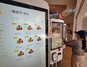 맥도날드, ‘점심값 걱정’ 직장인 공략…가성비로 틈새시장 노린다