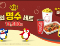 제일헬스사이언스·CGV, ‘맛의 명수 세트’ 프로모션 진행