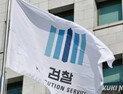 檢, 노태우 일가 300억 의혹 추적…‘공소시효’ 여부 핵심