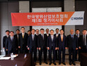 한국방위산업보호협회 공식 출범…
