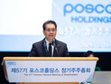 포스코홀딩스, 7억달러대 글로벌 그린본드 발행…에너지소재사업 탄력