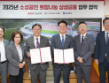 경남은행, 김해시 소상공인에 ‘50억’ 대출 지원