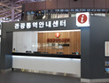 강릉역 관광안내소, 외국인 맞춤형 서비스 강화…국제 관광도시 위상↑
