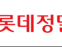 롯데정밀화학, 1분기 영업익 188억…전년 동기比 74.1%↑