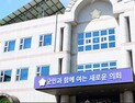 가평군의회 현직 군의원 숨진 채 발견