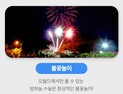 대전 오월드 '어린이날 특별 이벤트' 풍성