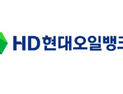 HD현대오일뱅크, 1분기 영업익 311억…전년 동기比 89.8%↓