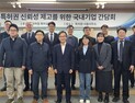특허심판원, '특허권 신뢰성 제고 기업간담회'·'미국 지재권 법학회 회원 간담회' [쿠키포토]