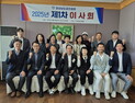경남골프협회, 2025년 첫 이사회 개최…각종 대회·예산안 등 논의
