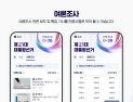 네이버, ‘제21대 대통령 선거 특별페이지’ 개설…24시간 모니터링 강화