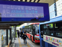 서울 시내버스 노사 협상 결렬, ‘오늘 하루 경고성 투쟁’