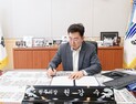 원주시, 혁신도시·지역 균형 발전 촉구 공동 건의문 서명식 동참