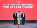 LG유플러스, CDP ‘탄소경영 아너스 클럽’ 수상…통신업계 유일