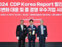 LG이노텍, CDP 글로벌 기후대응 평가 ‘리더십 A 등급’ 획득