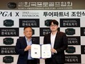 KPGA, 한국도자기와 KPGA 투어파트너 협약 체결…공식 식기 브랜드 지정