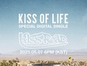 키스오브라이프, 오는 7일 스페셜 싱글 ‘KISS ROAD’ 발매 