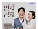 화성시, 결혼 장려 ‘연지곤지 통장’ 시행...결혼 준비 청년 대상