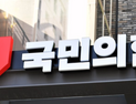 국힘 “‘이재명 파기환송’은 상식의 승리…후보 사퇴하라”