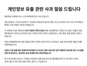 알바몬 이력서 정보 2만2473건 유출…“해킹 감지”