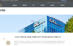 “GKL, 기타 공공기관으로 전환해야”…노조, 공정한 공기업 분류 촉구