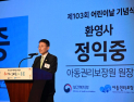 ‘우리가 그리는 더 큰 꿈’…아동권리보장원, 어린이날 기념식 개최