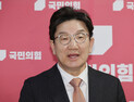 국민의힘, ‘대법원장 탄핵’ 추진에 “집단 광기·의회 쿠데타”