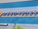 소진공, 충남도와 ‘소상공인24’ 공동활용 업무협약