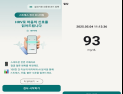 하이, 비침습 혈당 측정 가능한 ‘글루코첵’ 공개