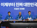 민주당 “대법원, ‘대선 개입 없다’ 선언하라”…李 공판기일 변경 촉구도