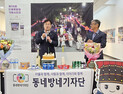 영월 동네방네기자단, 단종문화제 기록사진전 개막